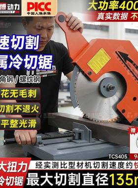 切澎博动YFI力锯0冷16寸45