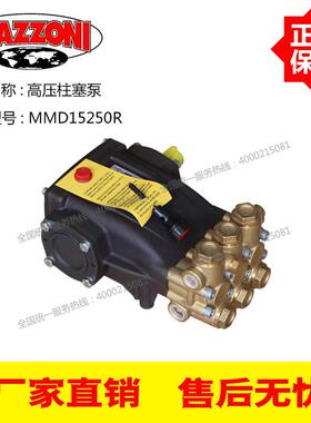 MAZZONI意利进口高压柱塞泵MD15M2大5R15L/Min8122050Bar