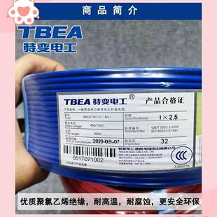 德阳特变电工电BV1.RGN5线2546.平方国标单芯特硬线家装电线变