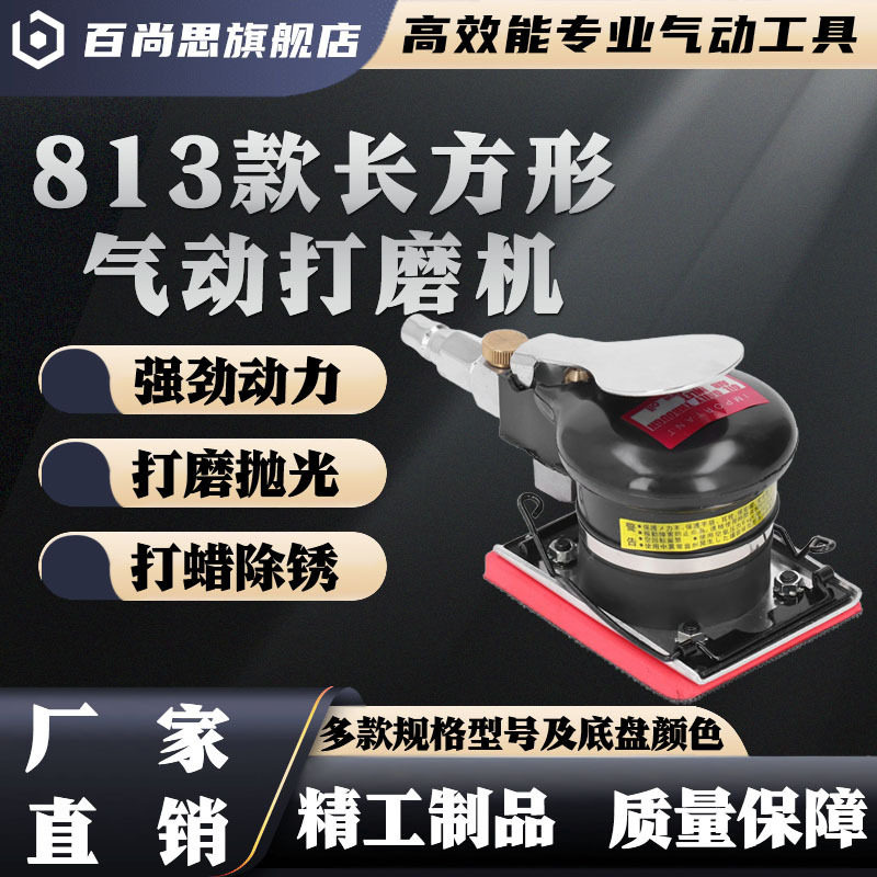 气动偏心震动打磨抛光机