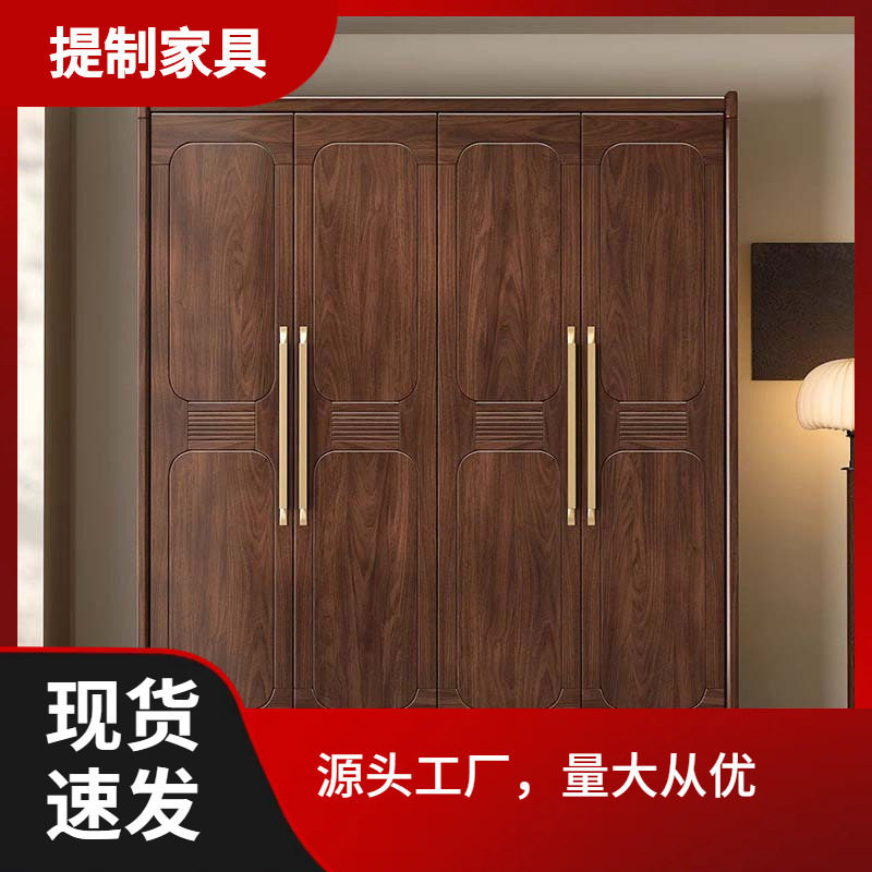 北美黑胡桃木实木衣柜卧室家用新款2026爆款小户型四门衣柜收纳柜