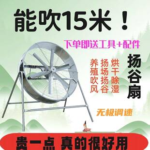 扬谷岗位机工厂通风用速扇工业风扇调养QDG殖风大风降温农大功率