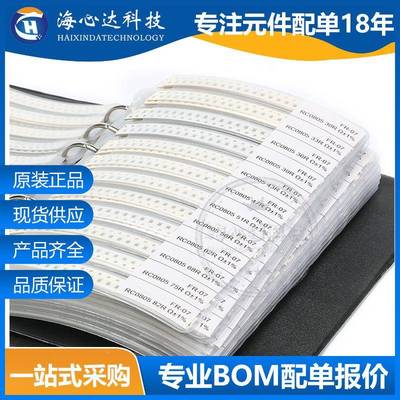 2101贴片超低阻值包0ENM.01R-0.091/R27种阻值电13W1%阻样品本