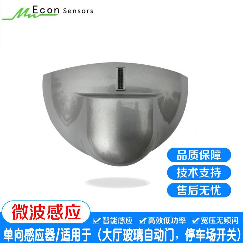 24向G自门感应雷达快速门卷闸门自动平动开352门感单抗震人体应