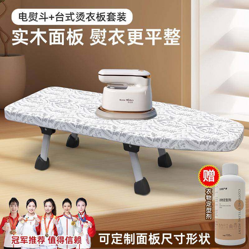 小台式台烫木板烫衣板实木型熨衣板家用叠台桌式电熨斗烫垫熨板面,收纳整理,烫衣板,淘宝优惠券,粉丝福利购,淘宝优惠卷