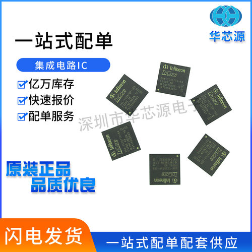 SAK-TC357TH-64F300S AB LFBGA-292 微控制器 MCU 电子元器件配单
