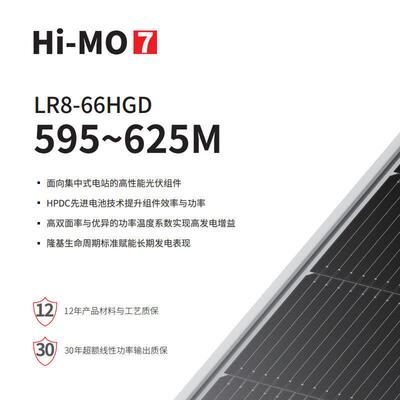 LONI基光伏阳隆基双玻能615瓦隆板2G025款615/620W多晶太硅