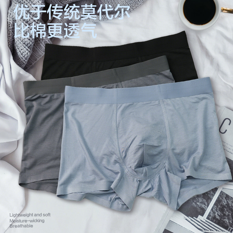 60支莫代尔无痕男士内裤7A抑抗菌虫草养护内档夏舒适平角裤短裤头