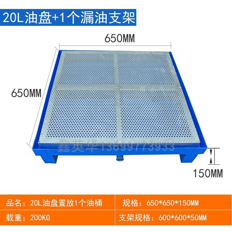 废危防渗漏托盘 防泄盛漏塑料油桶托盘 化学品二次容器防漏接油盘