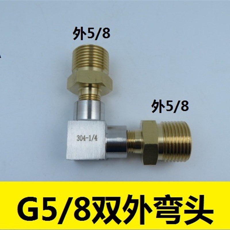 G5/8三通接头 气瓶三通转换头 5/8转换接头 钢瓶分流三通接头四通