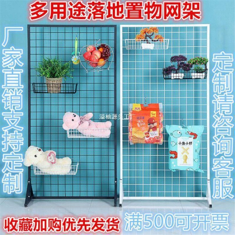 铁丝网格货架落地铁艺网片网架展会超市双面展示架地摊置物架
