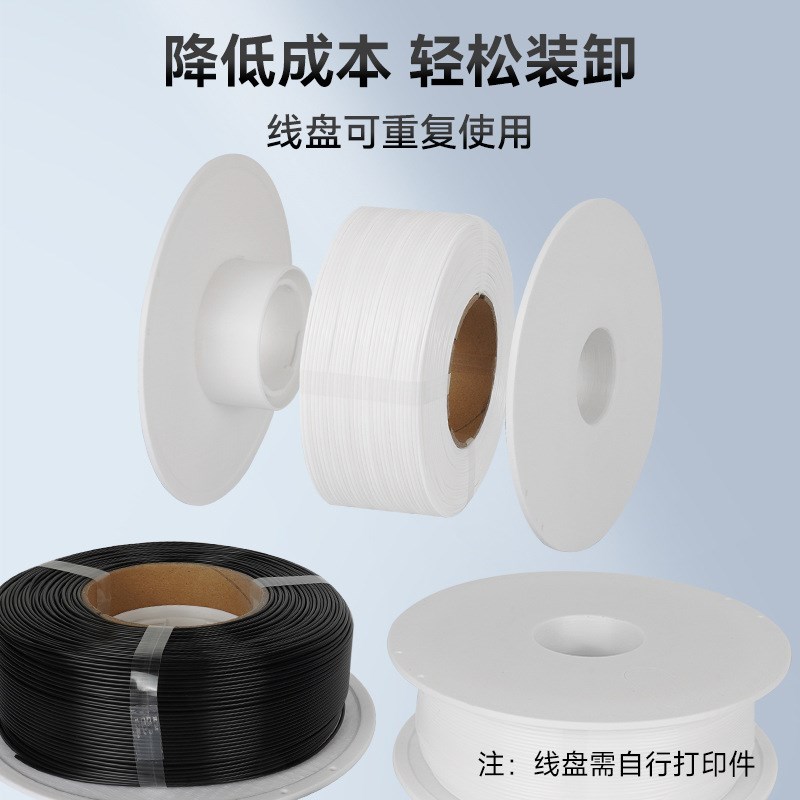 3D打印机耗材 黑白色 无线盘无料盘pla1kg1.75mm整齐排线耗材