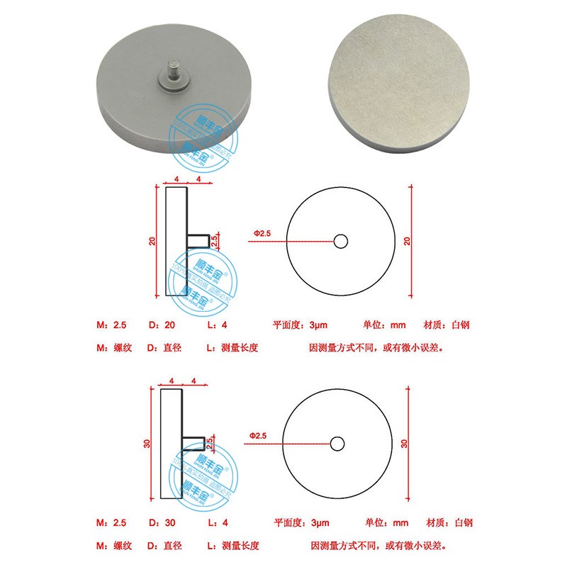 白钢/陶瓷平面测头百分表测针千分表测头长10mm直径10螺纹2.5mm