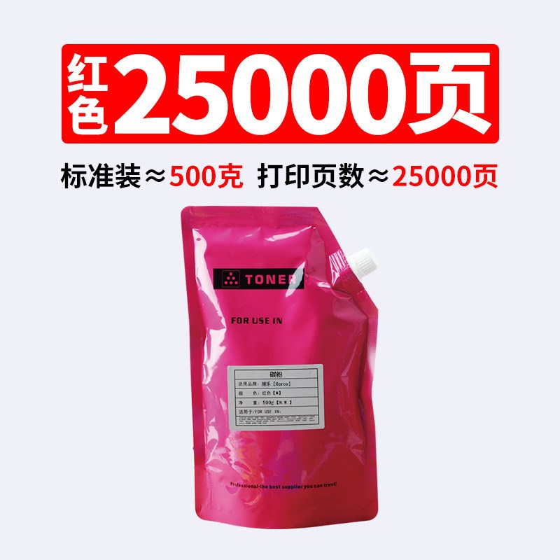 红印适用施乐C2270碳粉C3371 C3373 C3375 C4475 C5570 C5575墨粉