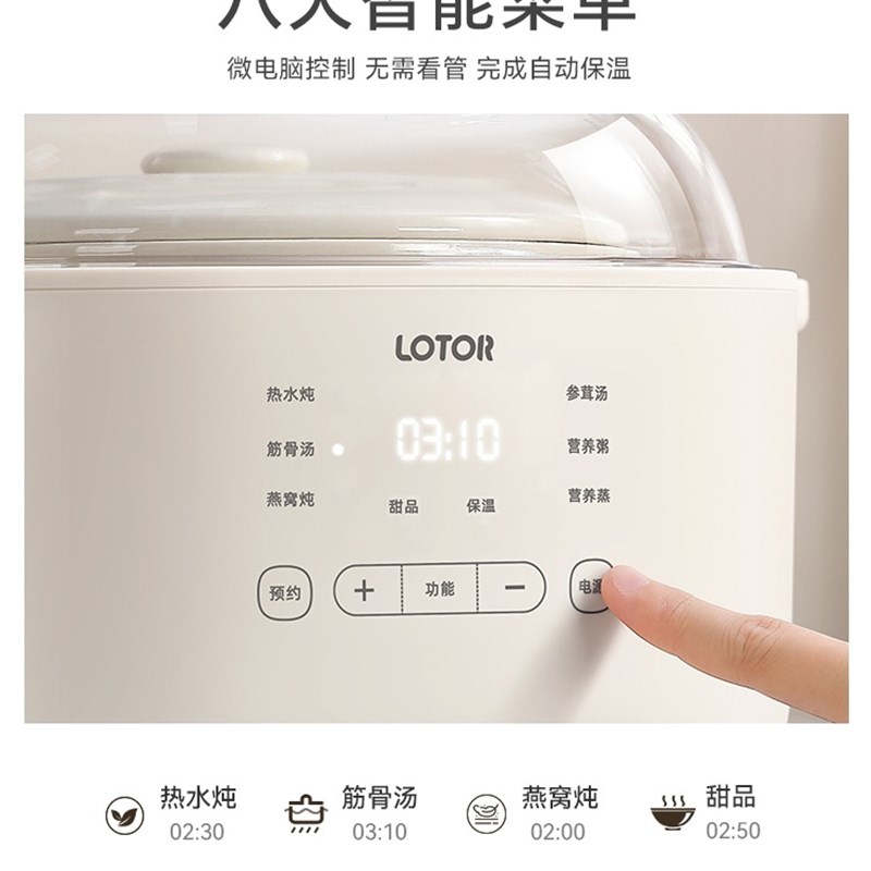 lotor大白电炖锅电炖盅隔水炖家用全自动陶瓷小型煲汤蒸煮2一4人3