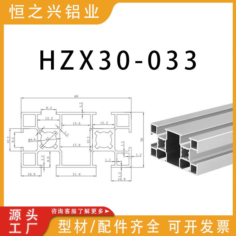 【供应3060铝型材3090铝材30150】国标欧标铝材3060铝合金型材
