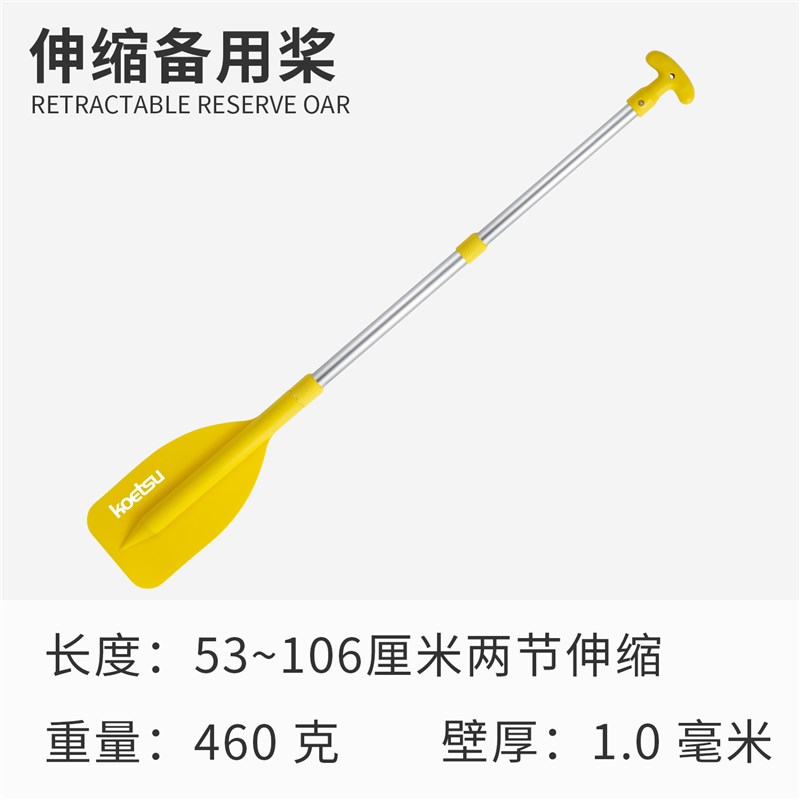 KOETSU科特苏伸缩备用桨船艇紧急用桨摩托艇娱乐船桨配件工厂