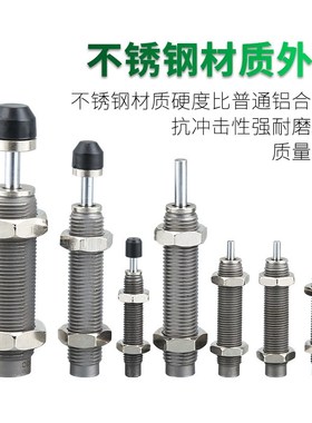 RJ0604不锈钢RCJ0806液压RJ1007缓冲器RCJ1412/RJ2015/RCJ2725HU