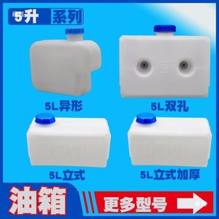 柴暖油箱采暖稳定立式壶免打孔油壶大全配件驻车加热器耐用柴油PE