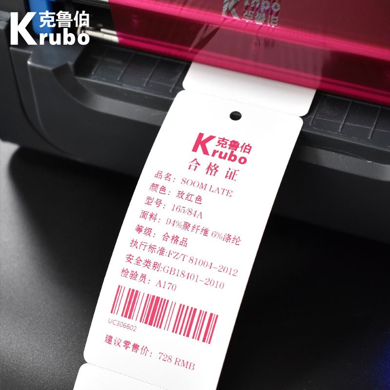 通用彩色增强混合碳带标签条码打印机不干胶合成纸耐刮不掉色色带