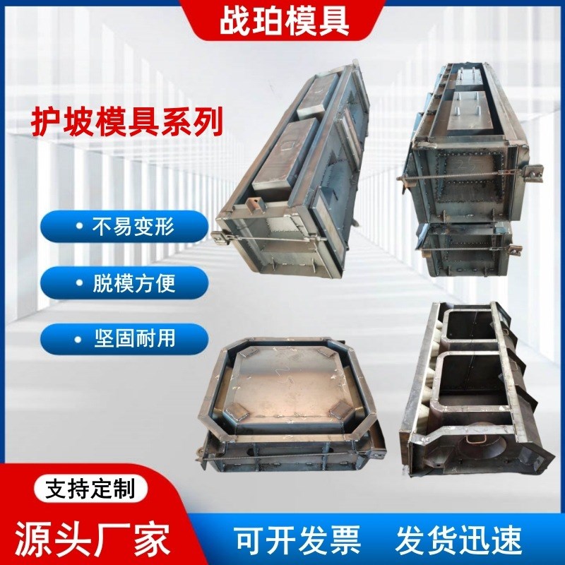 预制箱式护坡模具河道挡土墙景观框格护坡模板 阶梯生态砌块钢模