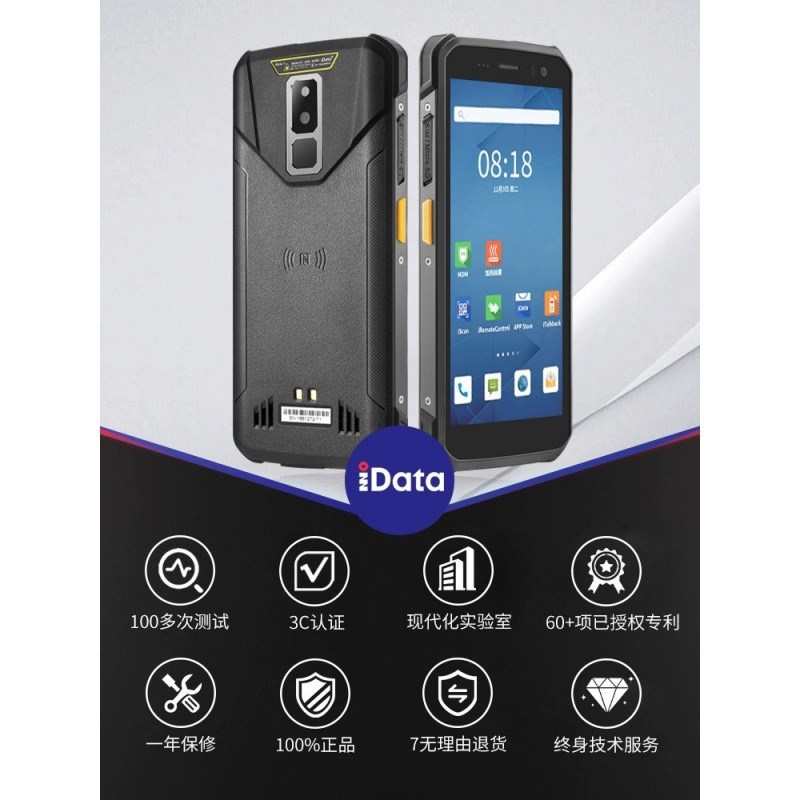 iData 企业级全屏工业手机手持终端数据采集器出入库盘点机PDA