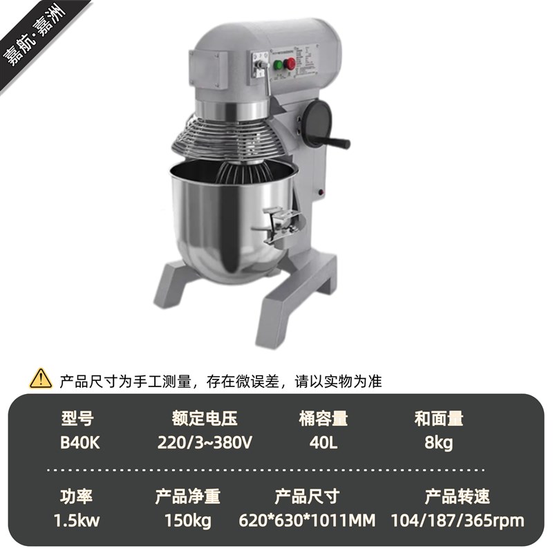 嘉航厂家直销多功能搅拌机商用打蛋机不锈钢和面机跨境热卖厨师机