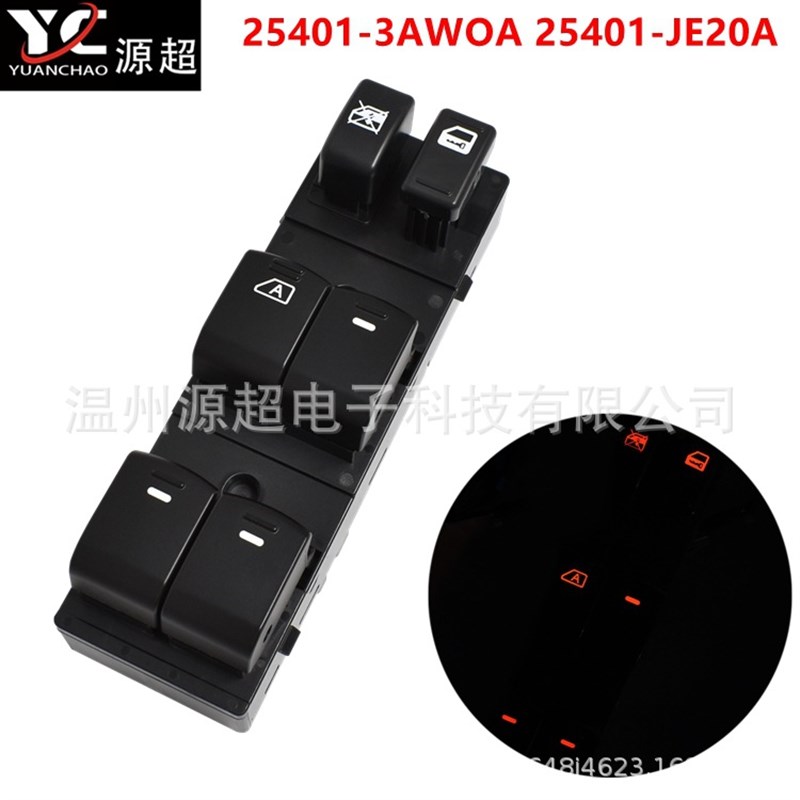 适用阳光逍客玻璃升降器开关奇骏玛驰车窗按键25401-3AW0A JE20A