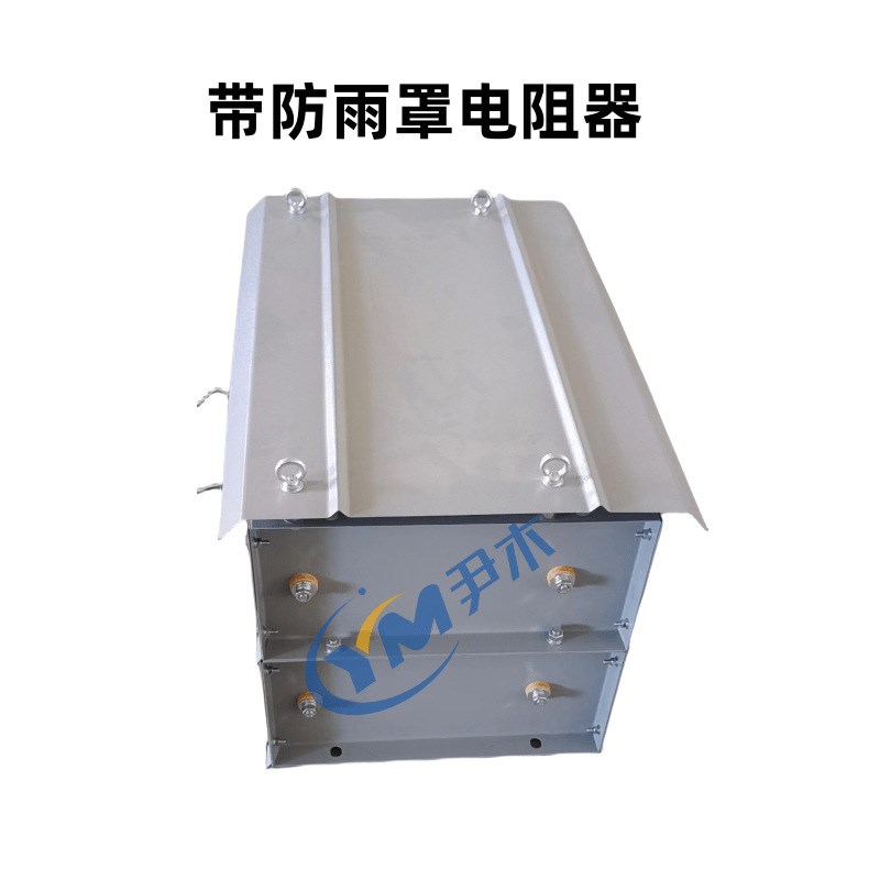 供应 RS56-250M2-6/6J 起重机 起动机起动调速制动电阻器现货