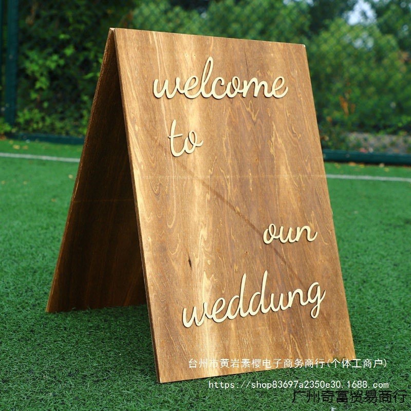 新款户外坪婚礼布置木盒酒桶屏风收纳柜摆件森系婚庆道具指引牌