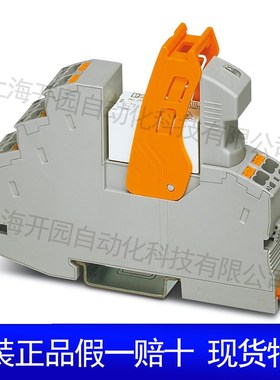 PSR-SCP- 24DC/ESP4/2X1/1X2 - 安全继电器 2981020