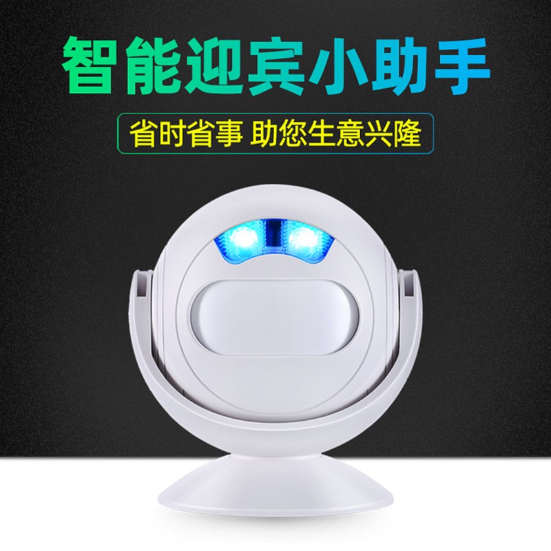 包邮SF23门口欢迎光临感应器店铺进门叮咚感应门铃语音迎宾器