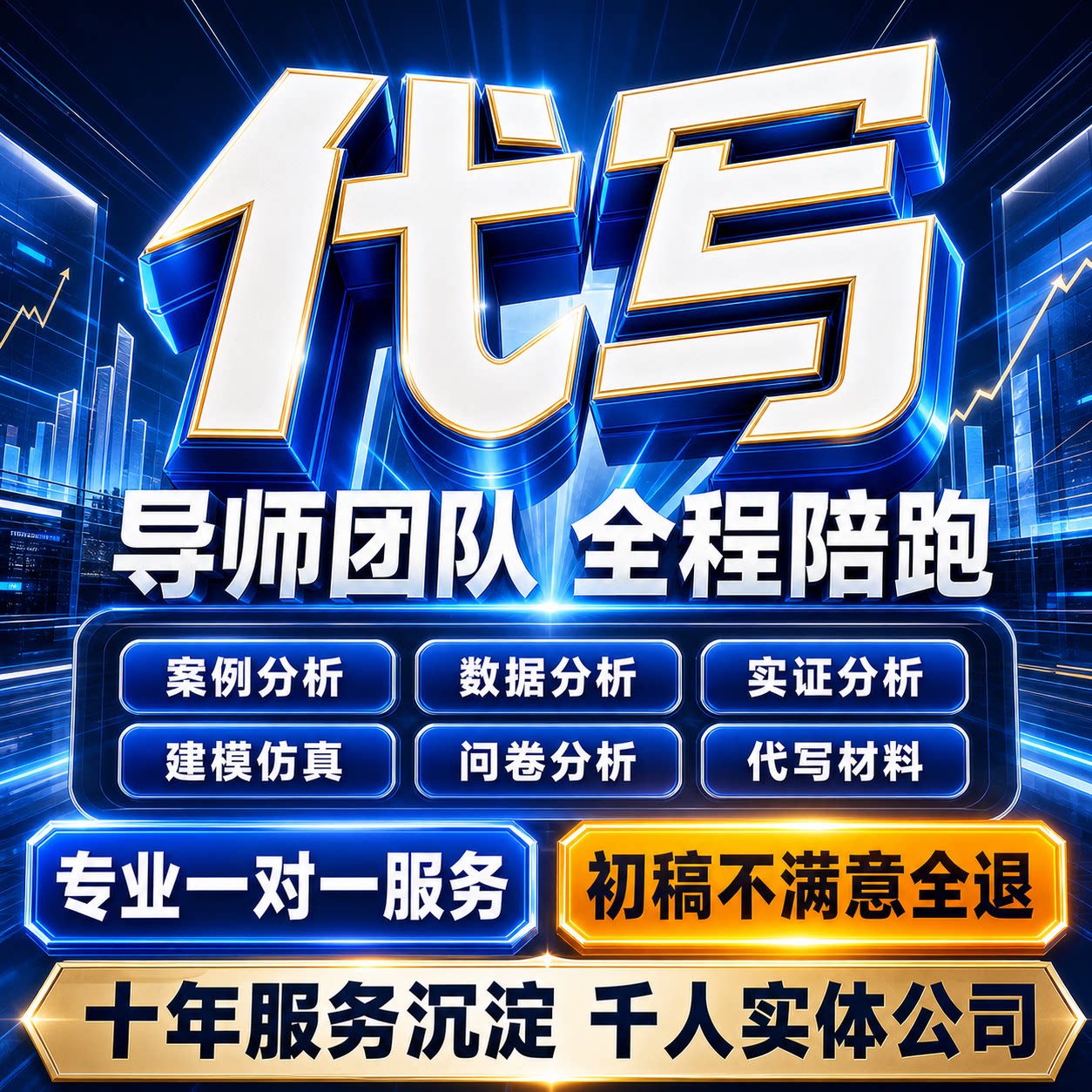 代笔写文章代写作英语润色帮改征文案手抄写剧本读后感述职报告等