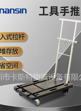nansin南星手推车物流台车平板手推车CC-211迷你手推车