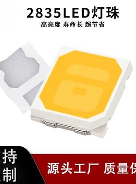 直销正规普瑞芯片金线1w2835白光高亮流明全彩led贴片灯珠