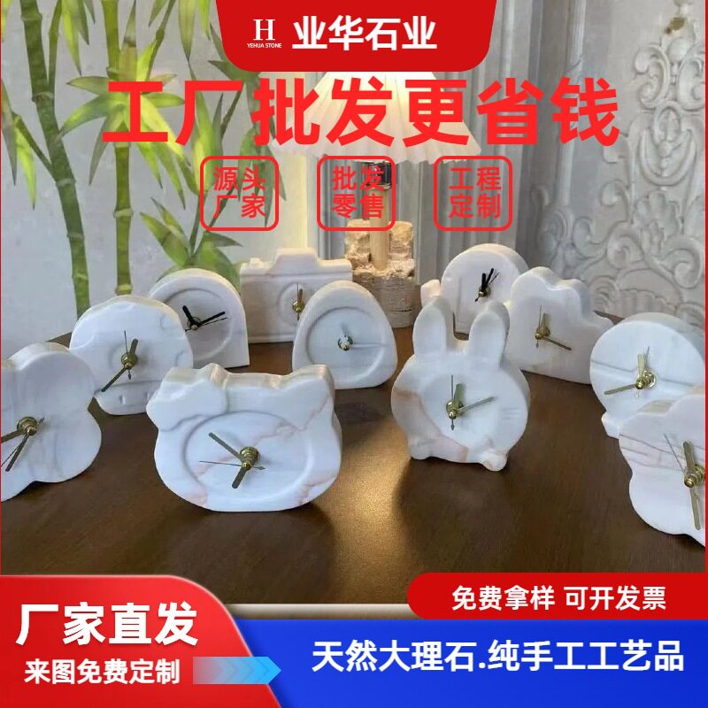 云浮石材天然大理石品闹钟纯手工小型家具装饰品摆件大理石纹