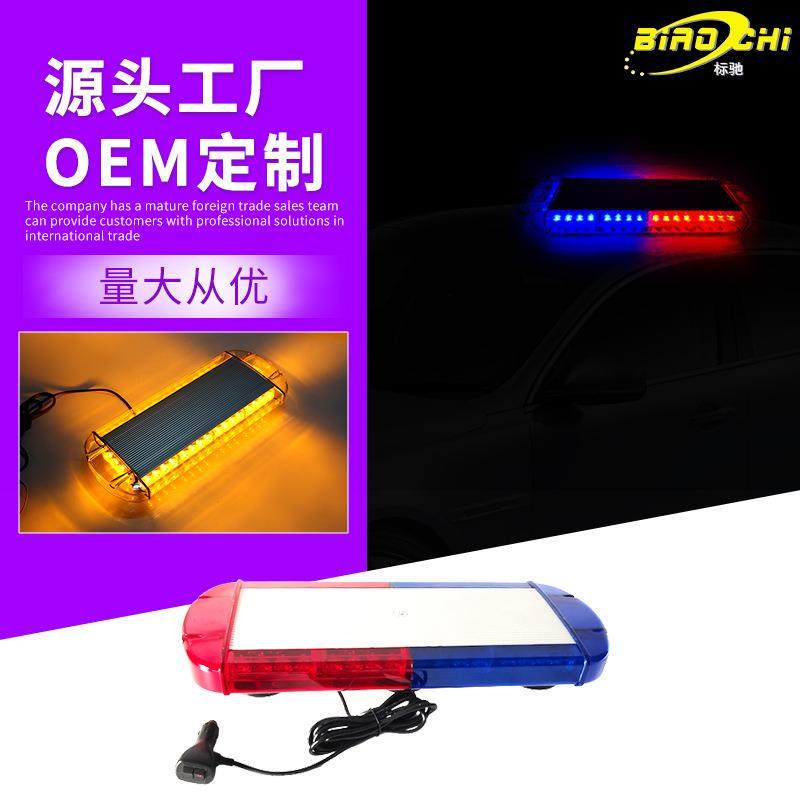 汽车吸顶灯长排警示灯车载交通灯安全防护LED长排灯,纺织面料/辅料/配套,纺织机械配件,淘宝优惠券,粉丝福利购,淘宝优惠卷