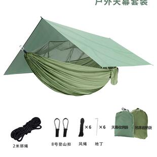 蚊帐吊床天幕套装户外速开吊床加防雨遮阳天幕工厂