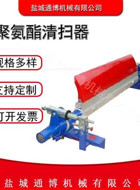 带宽650mm-1600mmP型聚氨酯清扫器