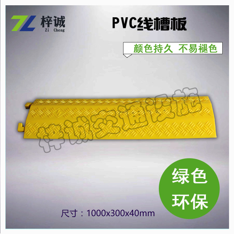 PVC线槽板柔性塑料电缆过线板电线缆保护器线槽减速带
