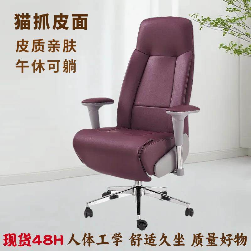 舒适久坐午休可躺办公总裁大班椅轻奢高级感现代真皮电动电竞椅,畜牧/养殖物资,畜牧/养殖器械,淘宝优惠券,粉丝福利购,淘宝优惠卷