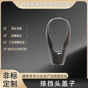 适用于沃尔沃XC60S6080V40V60干碳纤维排挡头盖子汽车排挡改装