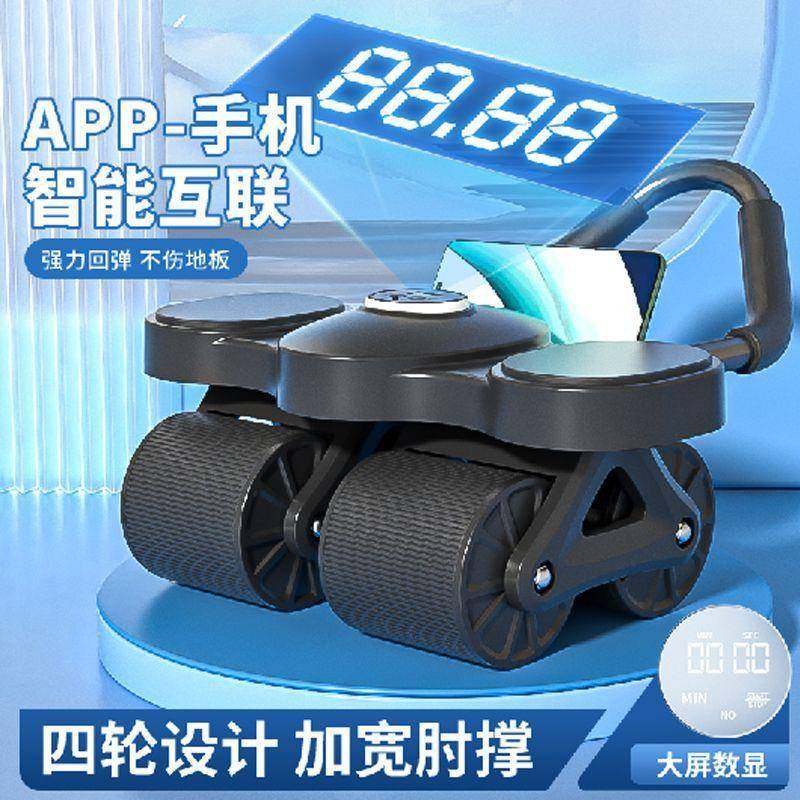 直销四轮健腹轮自动回弹收腹器升级肘撑平板支撑健身器健腹轮,纺织面料/辅料/配套,纺织机械配件,淘宝优惠券,粉丝福利购,淘宝优惠卷