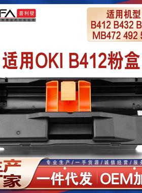 适用OKIB412dn硒鼓B432鼓架B512MB492MB472成像鼓组件MB562dnw