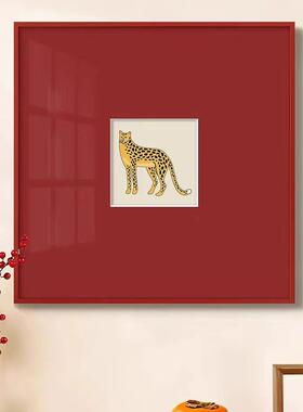 豹富》新年红色寓意好喜庆挂画轻法式现代北欧小众艺术客厅装饰画