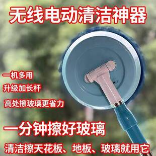 电动擦玻璃神器2.2米加长杆家用无线电动拖把擦棚天花板汽车清洁