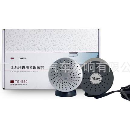 中音喇叭性价比2.5寸中音喇叭TG-520音响汽车改装喇叭