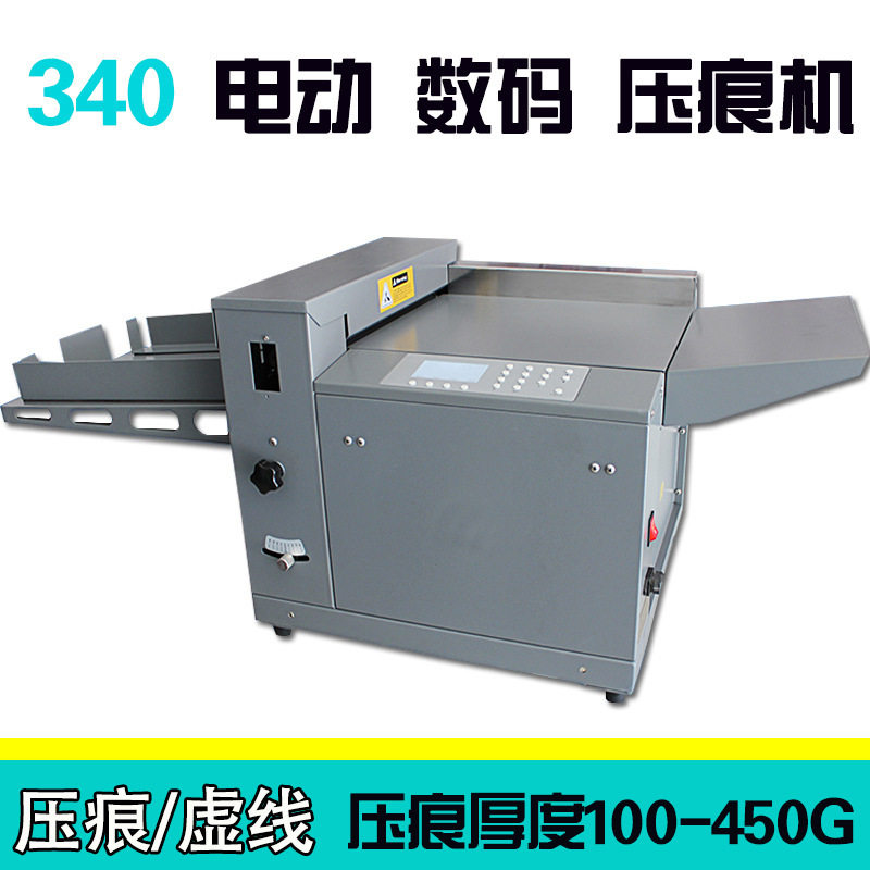 广州数码压痕机全自动压痕机虚线米线压痕功能多电动压痕机厂家