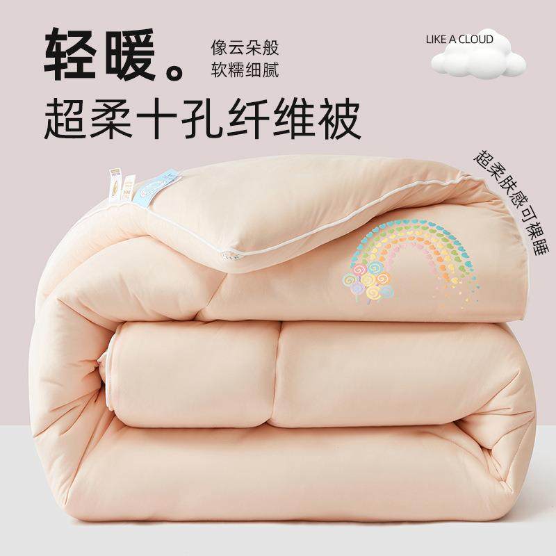 新款7A级超柔软糯十孔纤维春秋被芯单双人学生宿舍加厚保暖冬被子,纺织面料/辅料/配套,纺织机械配件,淘宝优惠券,粉丝福利购,淘宝优惠卷