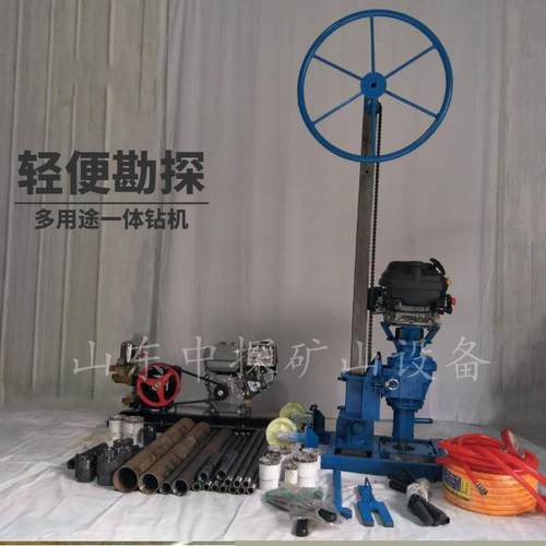 轻便型地址勘探取芯钻机岩石混凝土钻孔取样设备30米地表钻探机
